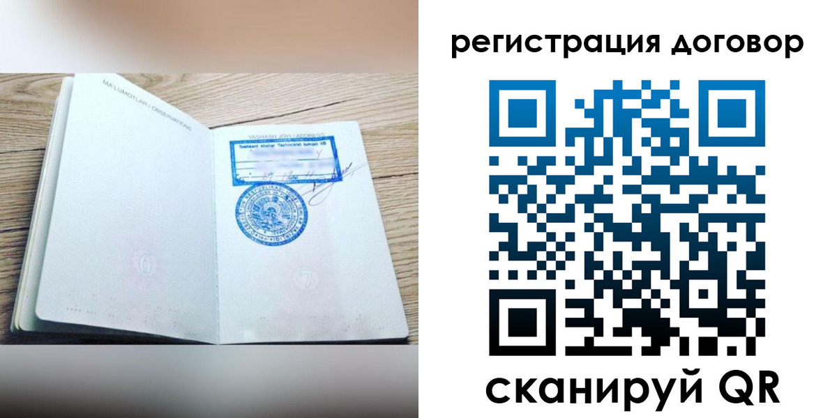 временная регистрация гарантия в Октябрьском