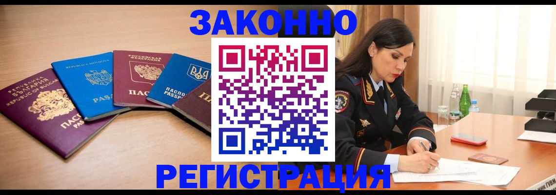 прописка штамп в Октябрьском