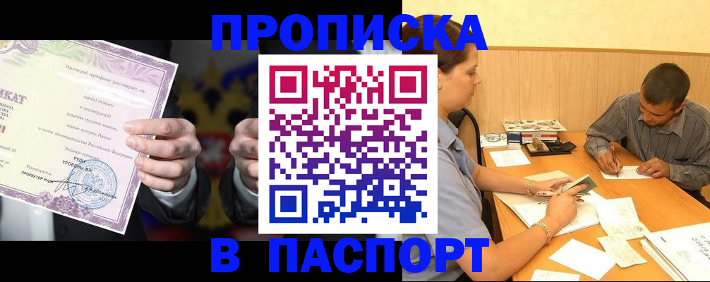 где прописаться в Октябрьском