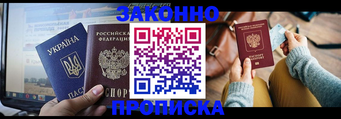 прописка паспорт в Октябрьском