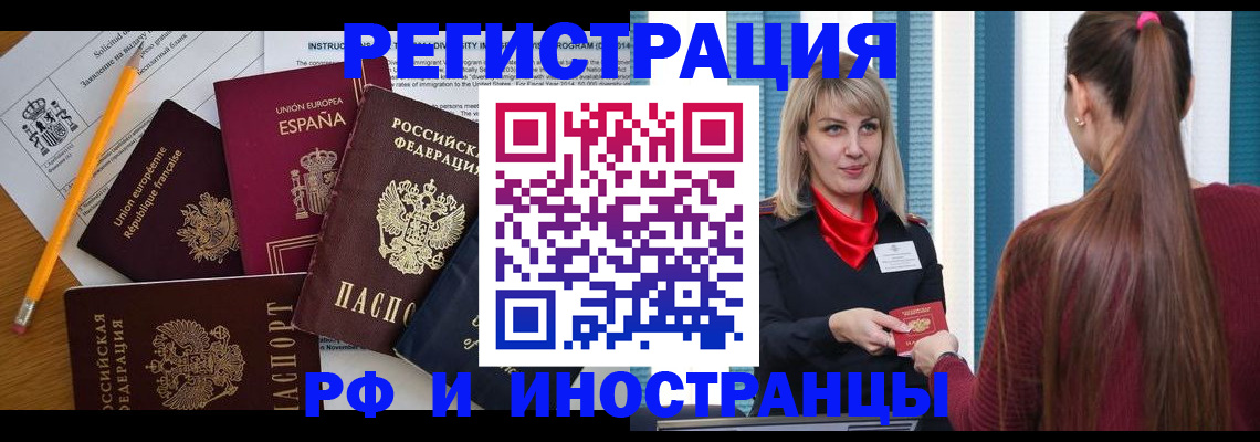 миграционный учет в Октябрьском