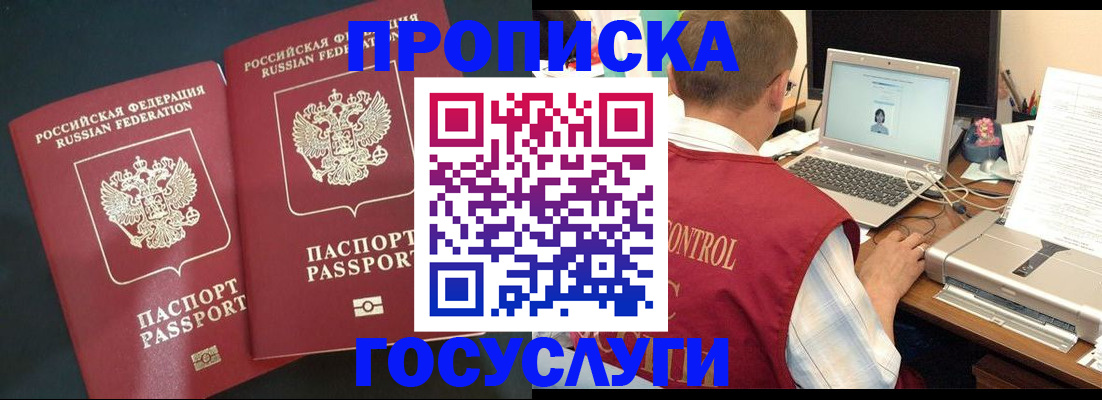 временная регистрация адрес в Октябрьском