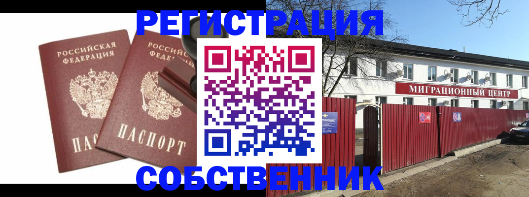 временная регистрация для всех в Октябрьском